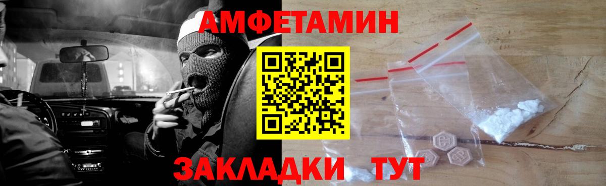 Амфетамин 98%  Амфетамин  Хабаровск  АМФЕТАМИН  Вход с VPN 