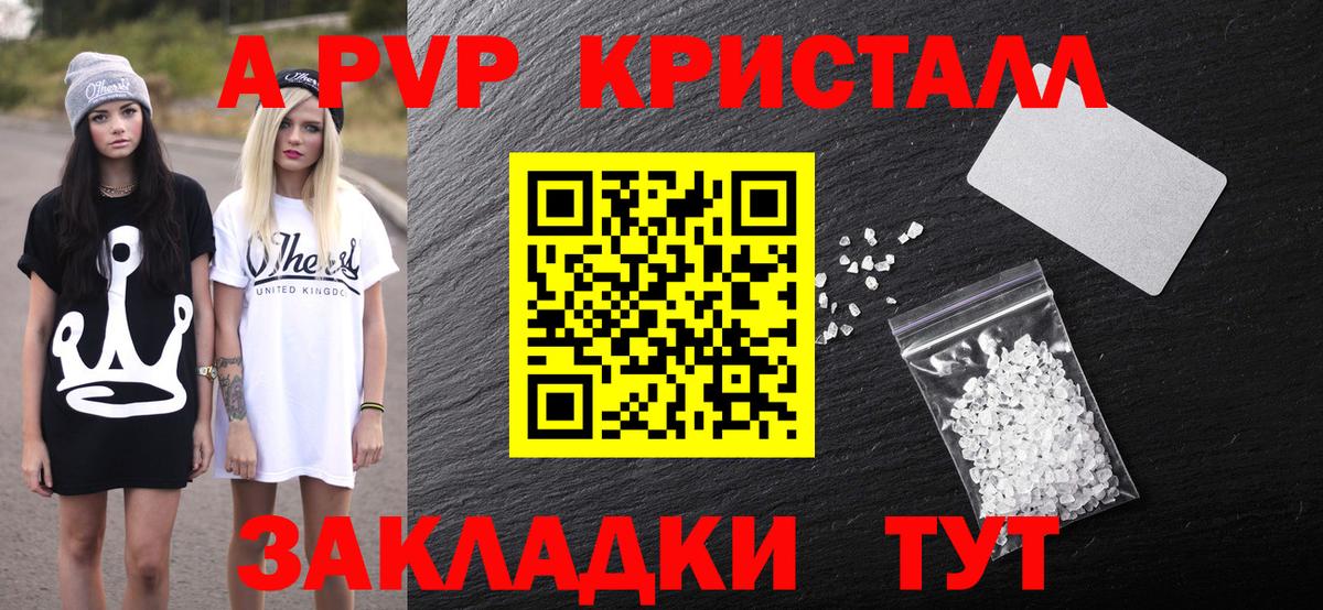 Хабаровск  APVP VHQ  Вход с VPN  A-PVP  Alfa_PVP СК  Alfa_PVP мука 