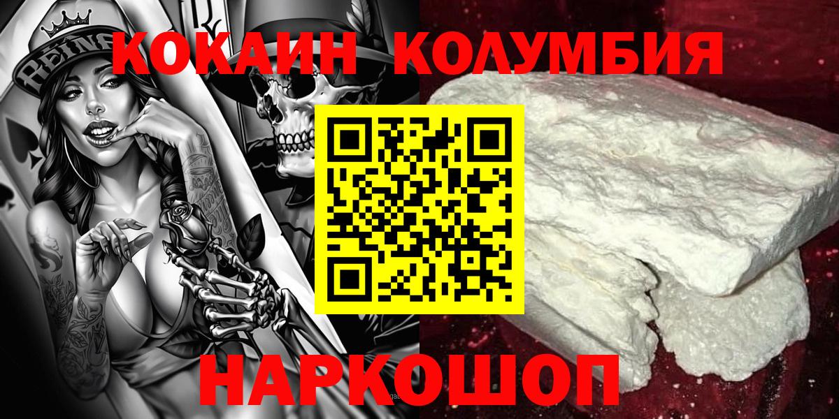 Кокаин Эквадор  Вход с VPN  КОКАИН Fish Scale  Хабаровск 