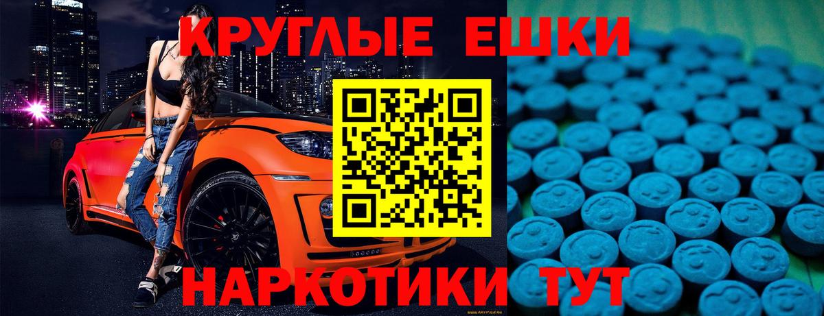 ЭКСТАЗИ таблы  Вход с VPN  Хабаровск  Ecstasy  ЭКСТАЗИ таблы 