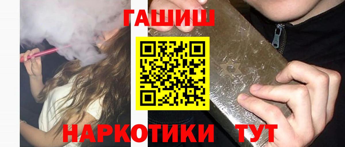 ГАШИШ хэш Хабаровск