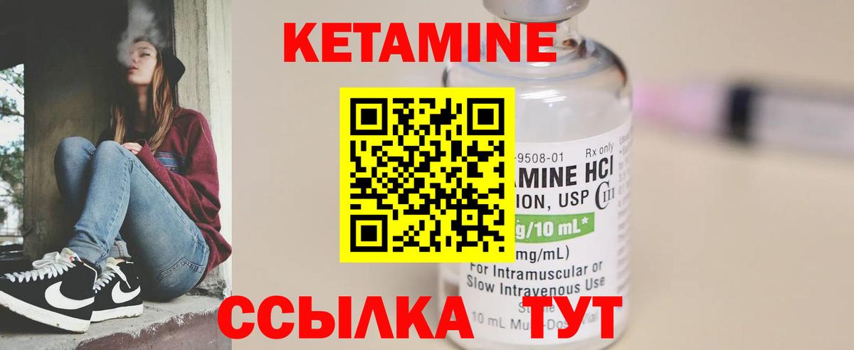 КЕТАМИН VHQ  Вход с VPN  КЕТАМИН ketamine  Хабаровск 