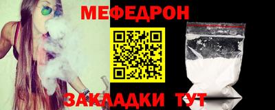 мяу мяу кристалл Нягань