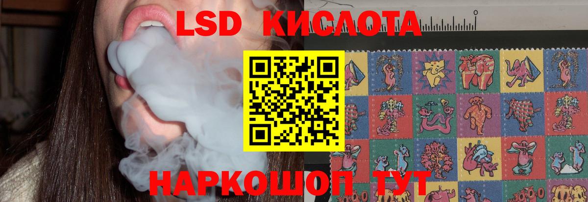ЛСД экстази ecstasy  Вход с VPN  ЛСД экстази кислота  Хабаровск 