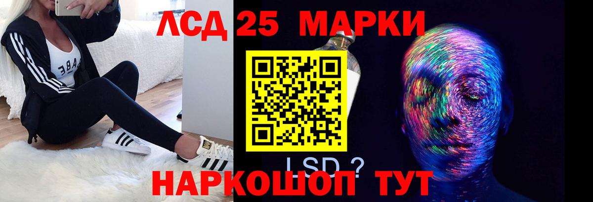 LSD-25 экстази кислота Хабаровск