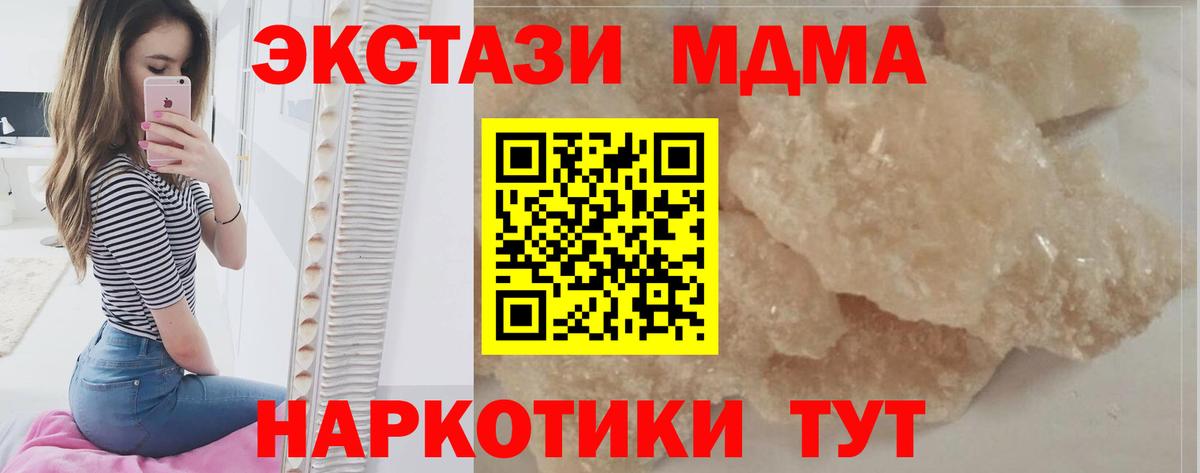 MDMA VHQ  Вход с VPN  MDMA молли  Хабаровск 