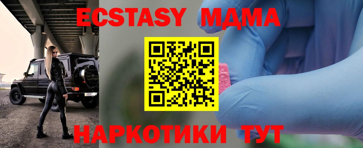 MDMA молли Хабаровск