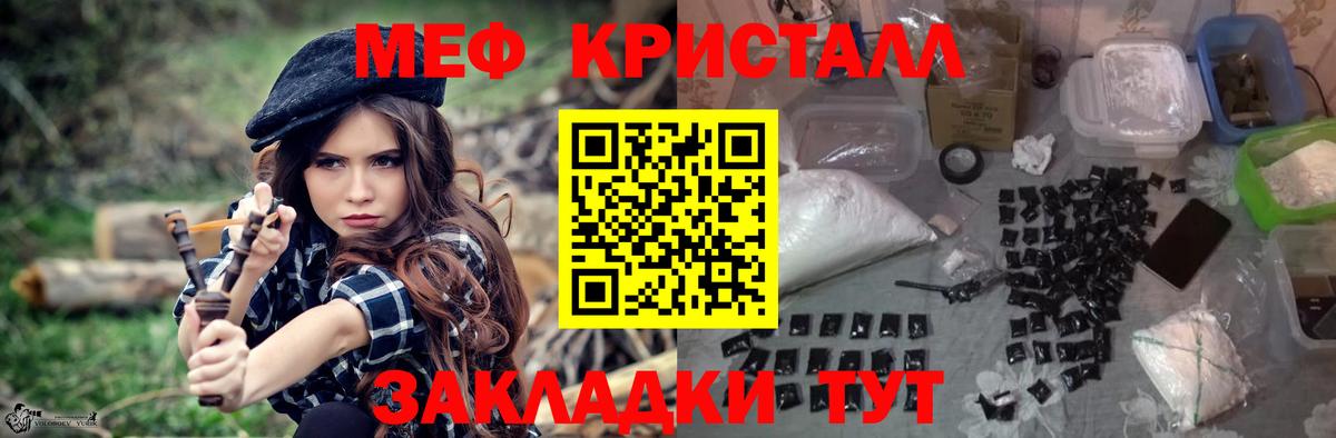 МЕФ  Мефедрон мука  Меф  Вход с VPN  Хабаровск  МЯУ-МЯУ мяу мяу 