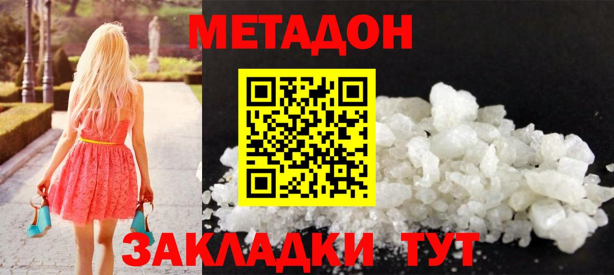 blacksprut ссылки  это телеграм  Хабаровск  Вход с VPN  Метадон мёд  МЕТАДОН VHQ 