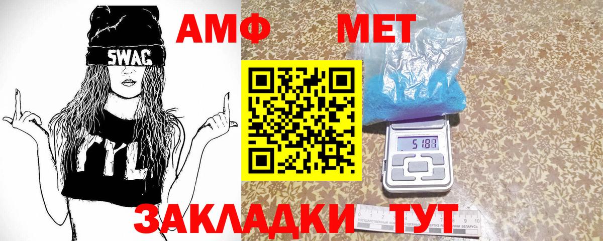 Первитин  Вход с VPN  МЕТАМФЕТАМИН витя  Хабаровск  МЕТАМФЕТАМИН витя 