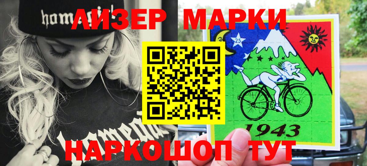 Марки N-bome 1,5мг  Марки N-bome 1,5мг  Вход с VPN  Хабаровск 
