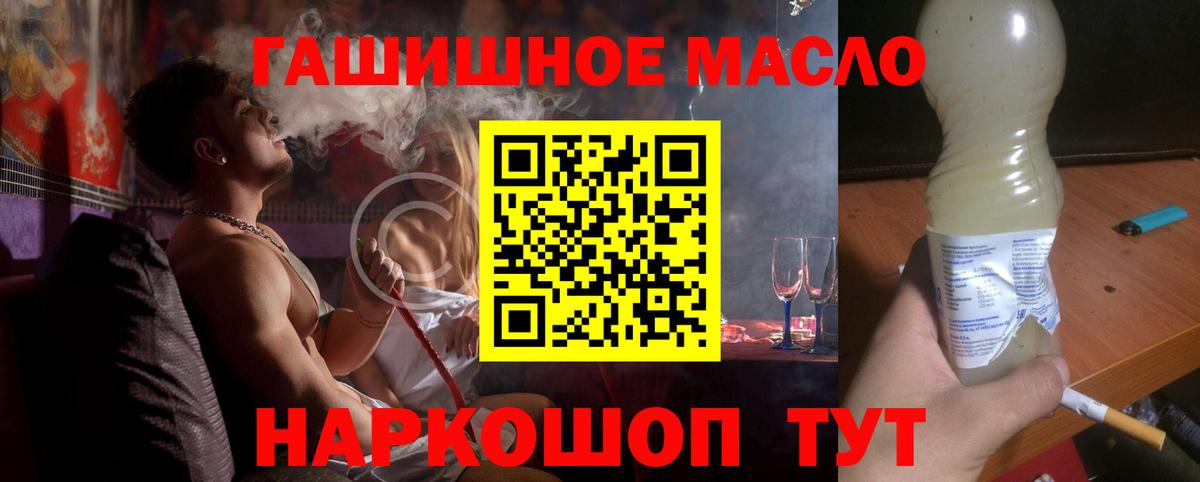 ТГК гашишное масло  Вход с VPN  Хабаровск 